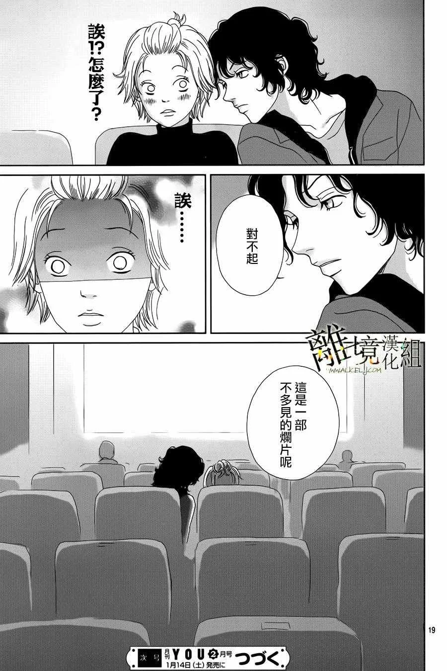 第42话 第20页