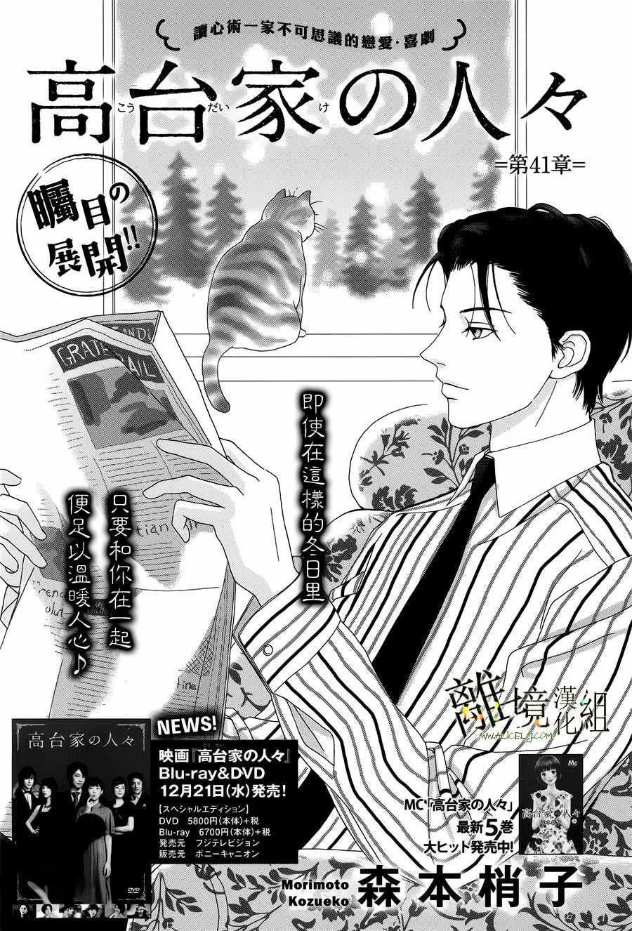 第41话 第1页