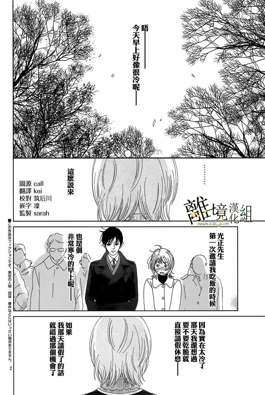 第41话 第2页