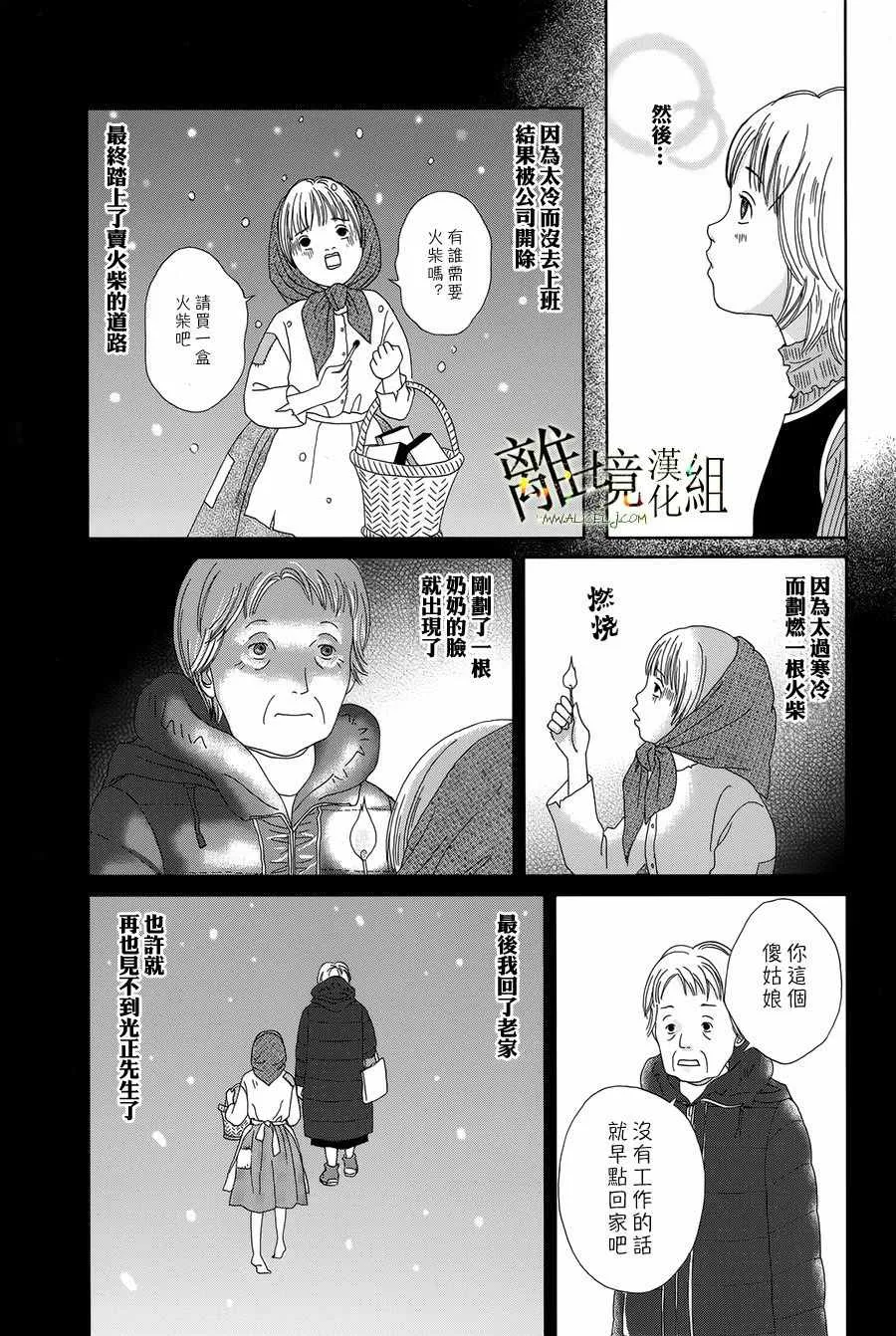 第41话 第3页