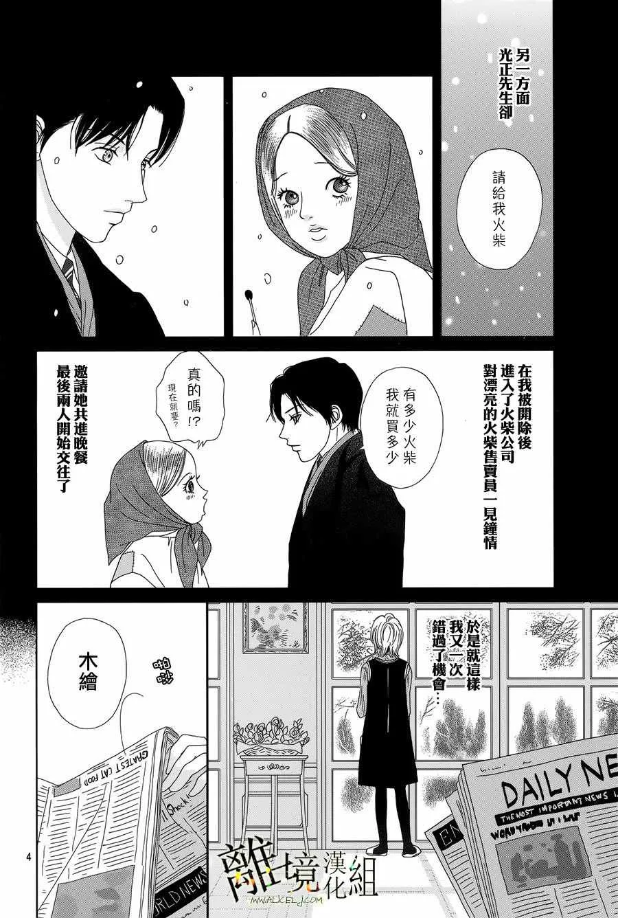 第41话 第4页