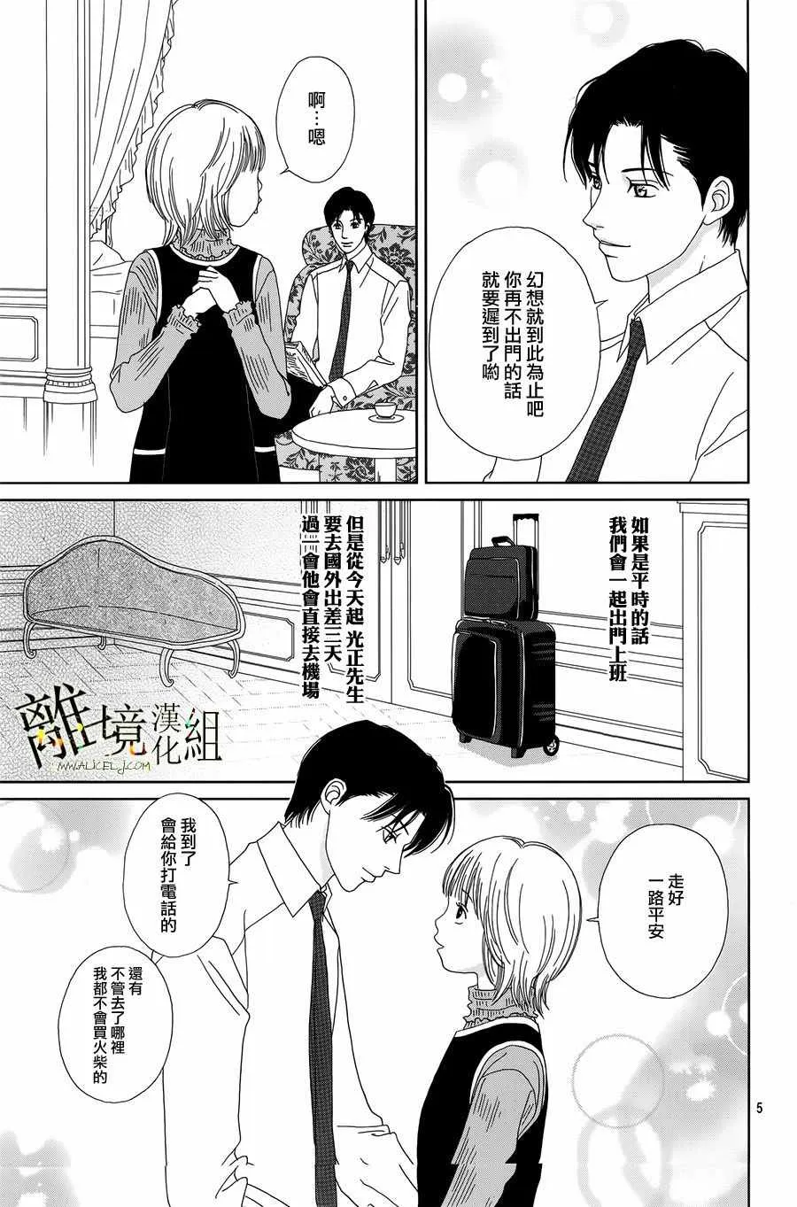 第41话 第5页