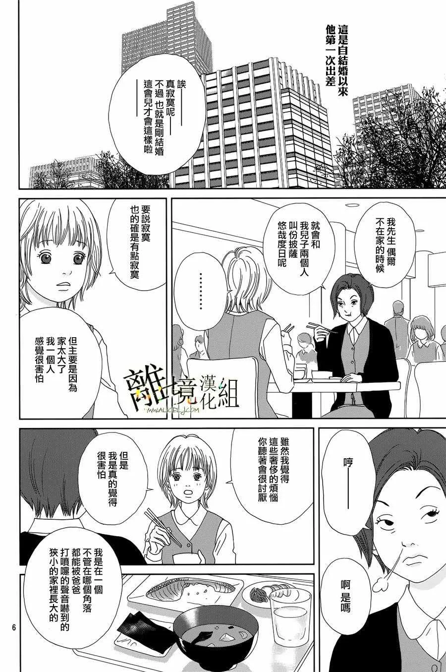 第41话 第6页