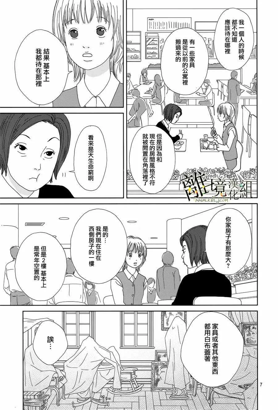 第41话 第7页