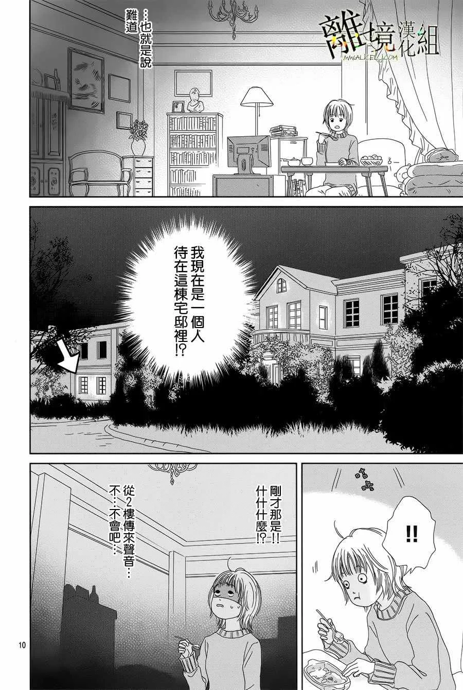 第41话 第10页