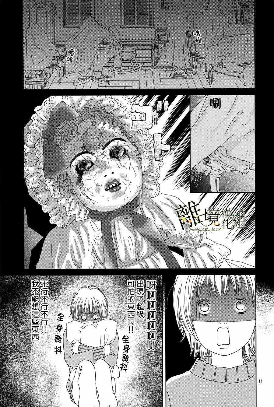 第41话 第11页