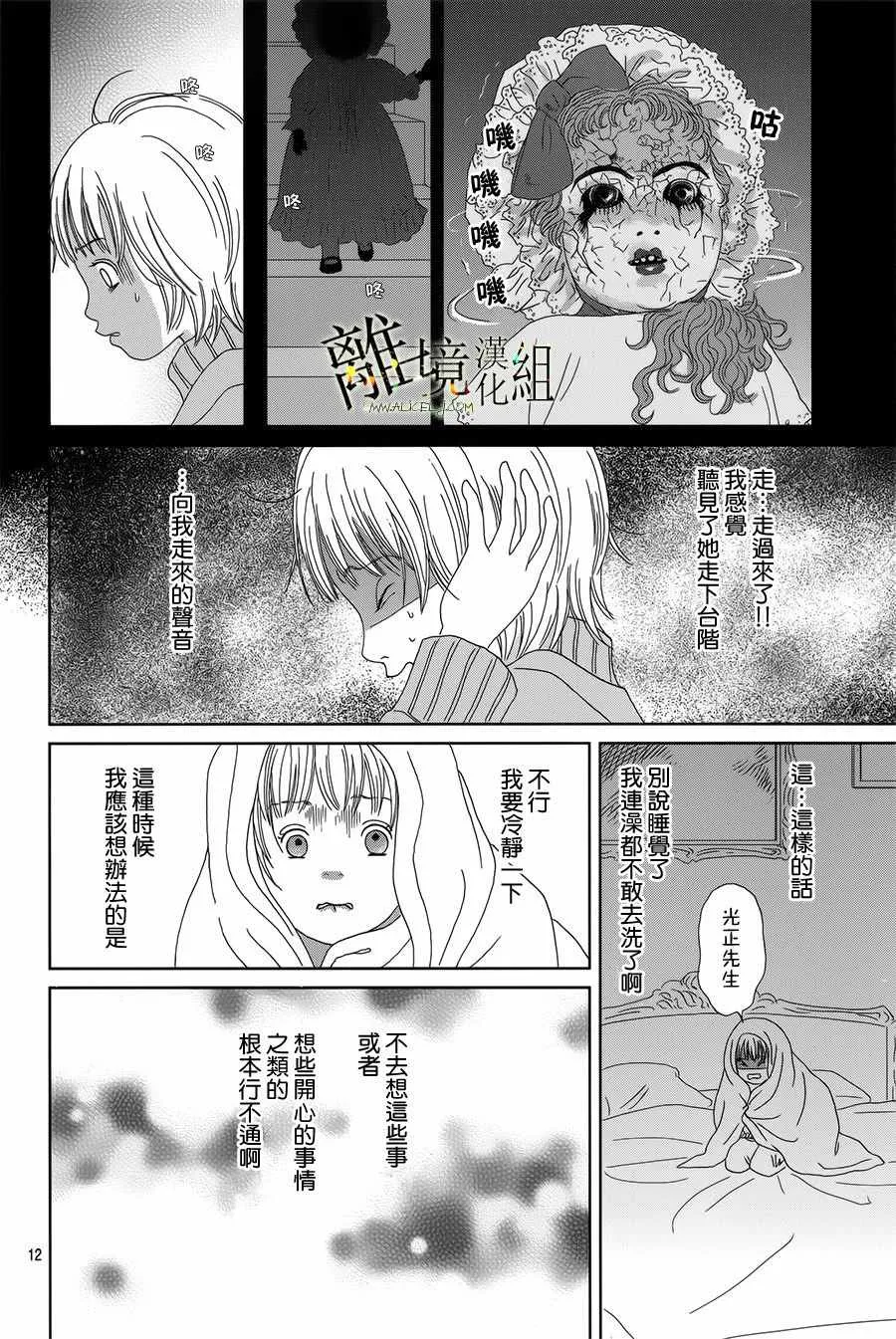 第41话 第12页