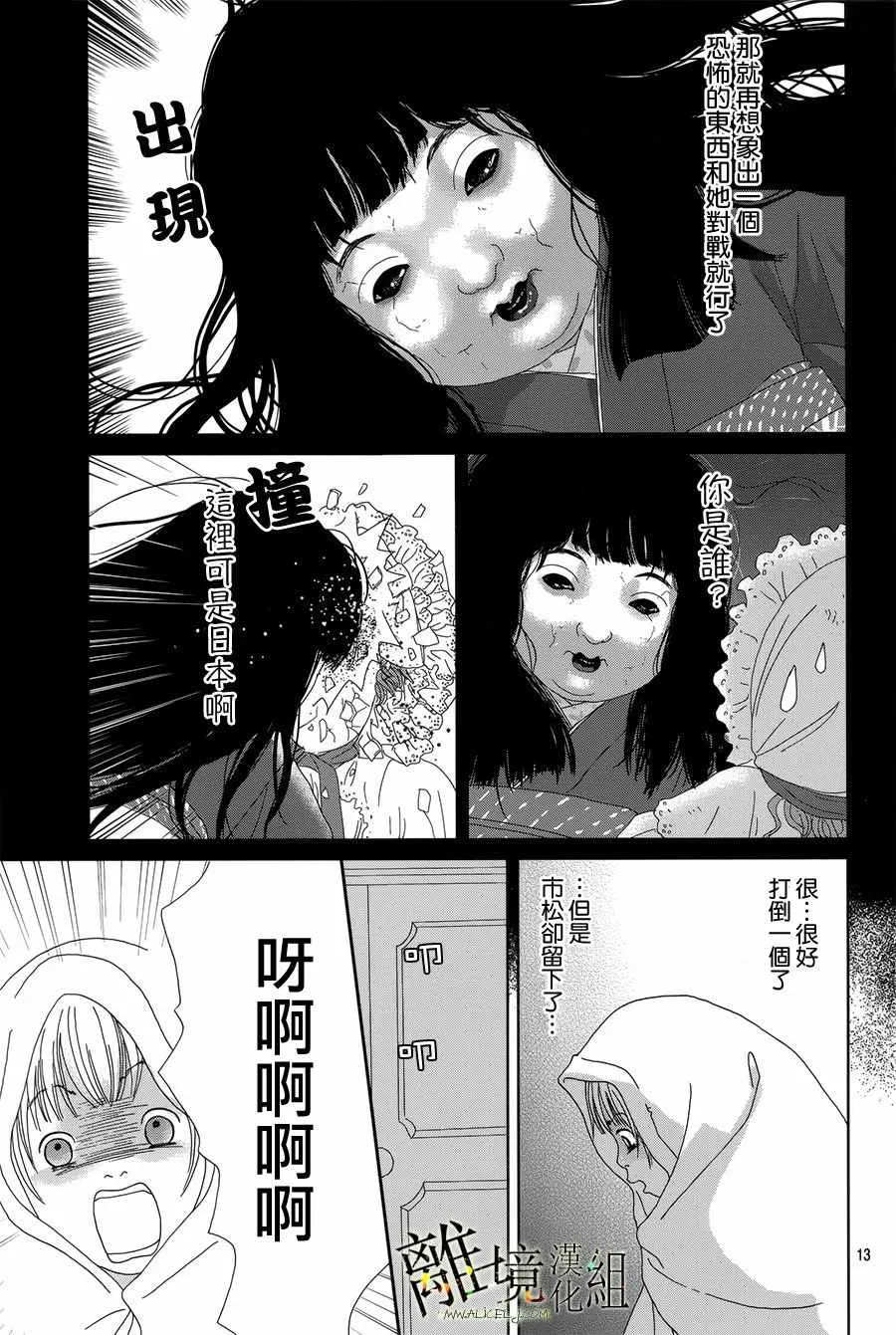 第41话 第13页
