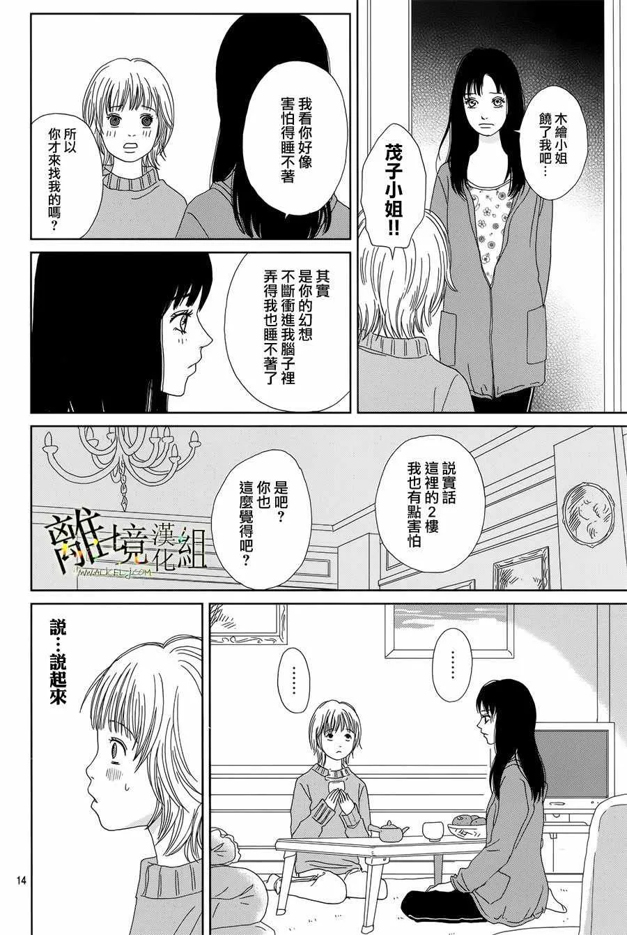 第41话 第14页