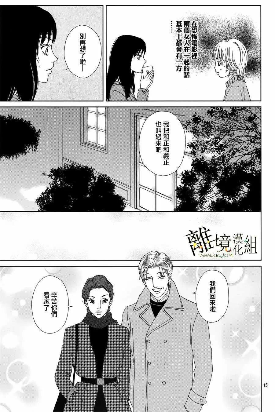 第41话 第15页