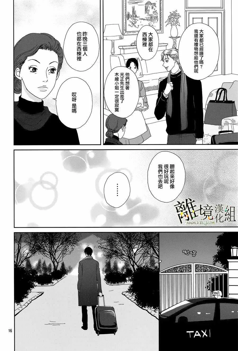 第41话 第16页