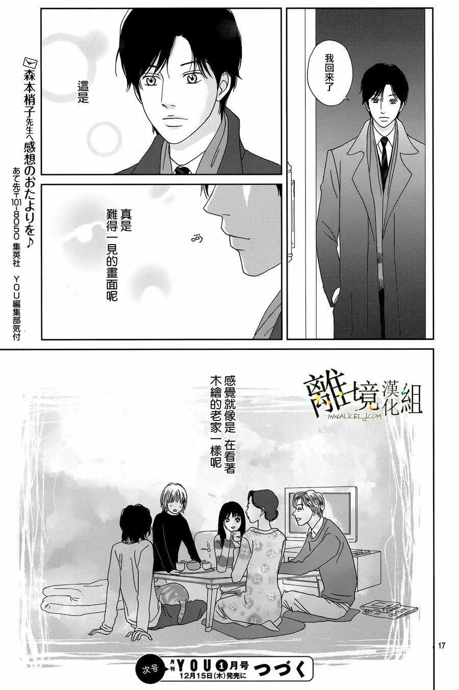 第41话 第17页