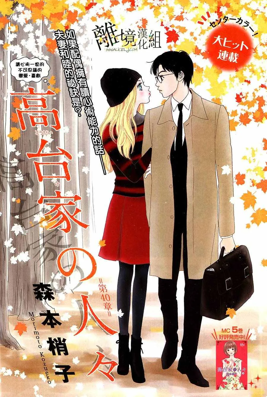 第40话 第1页
