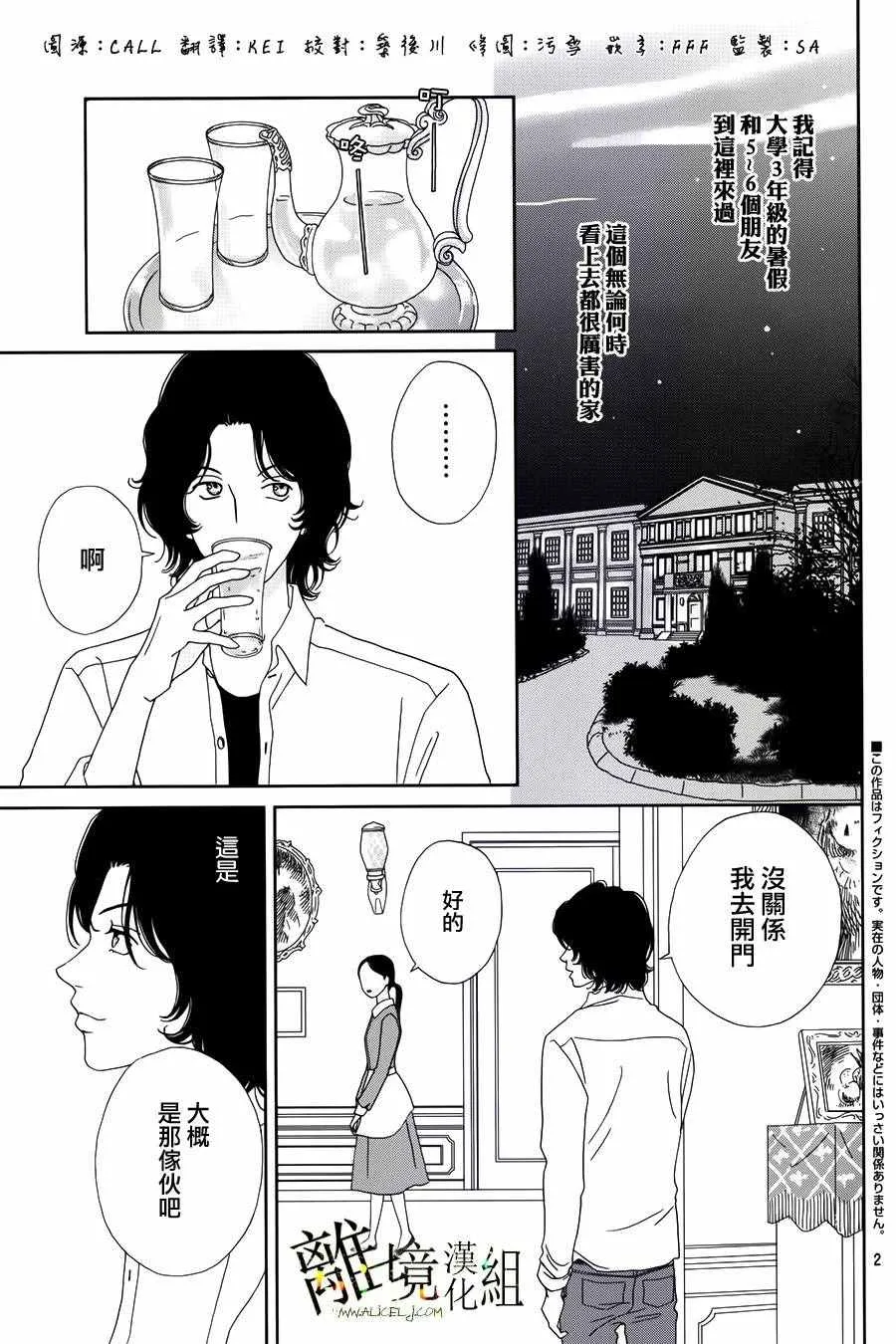 第40话 第2页