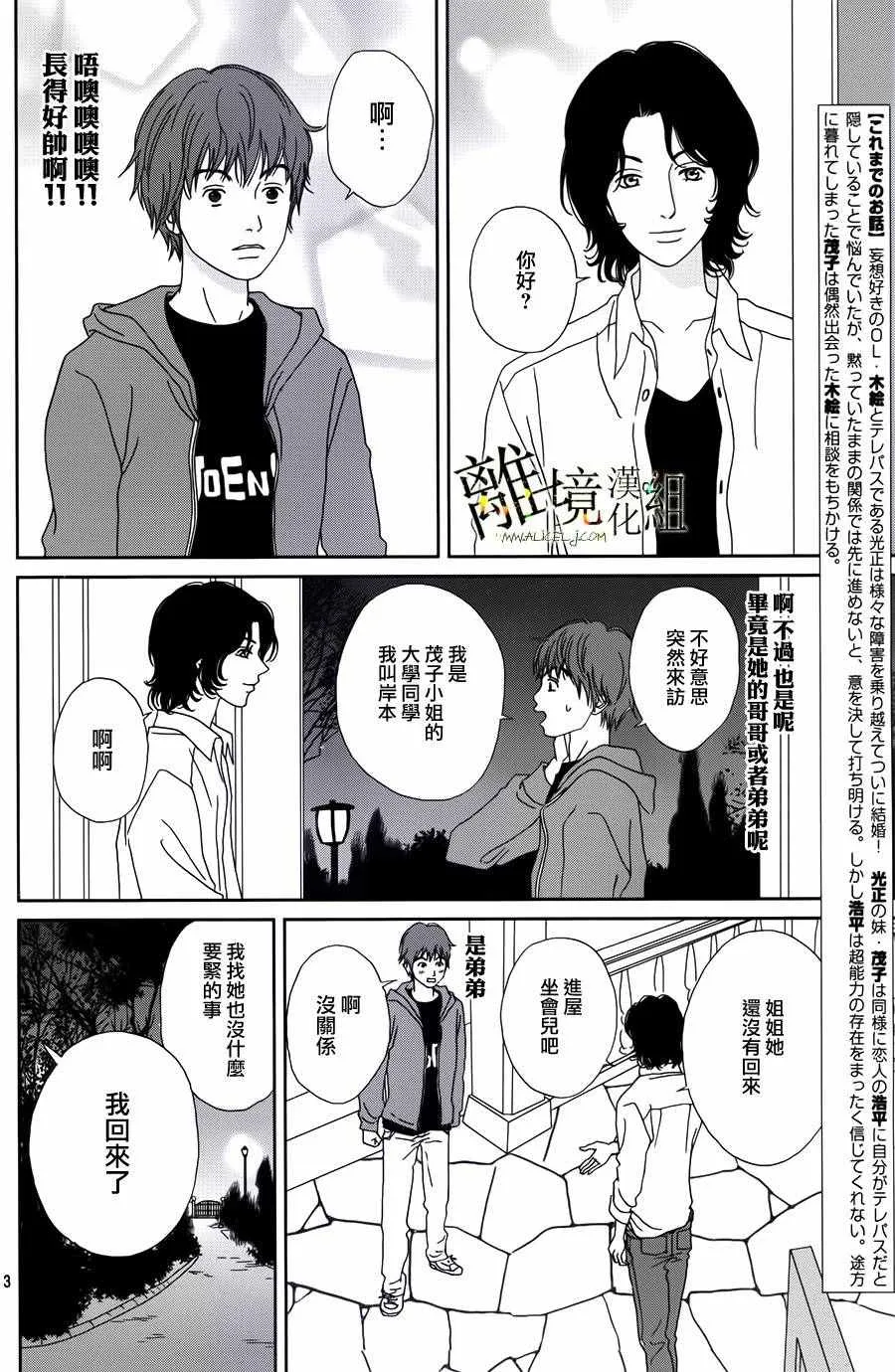 第40话 第3页