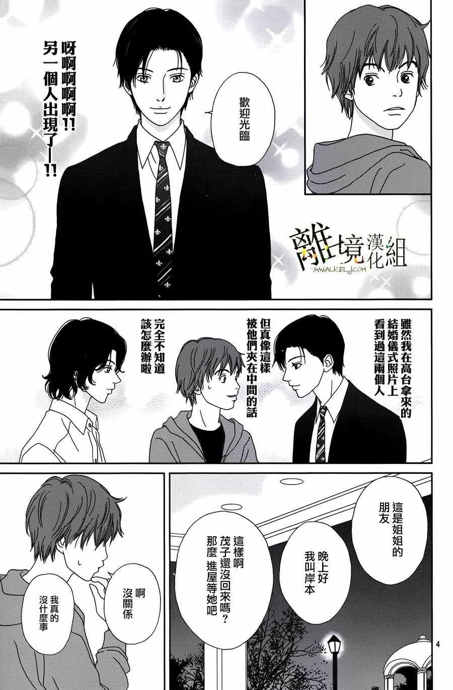 第40话 第4页