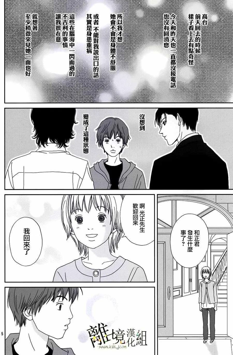 第40话 第5页
