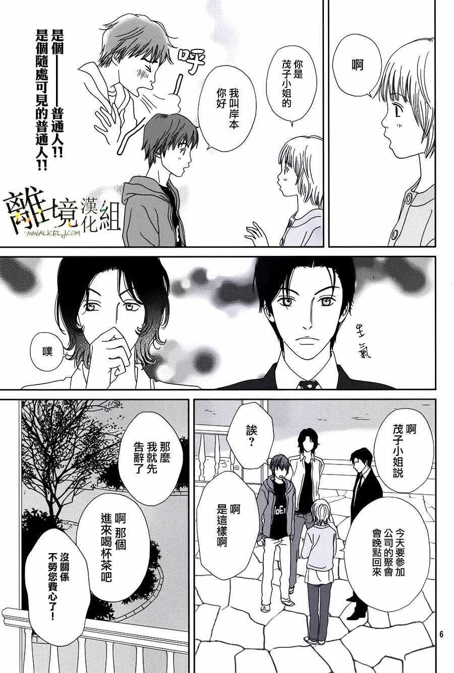 第40话 第6页