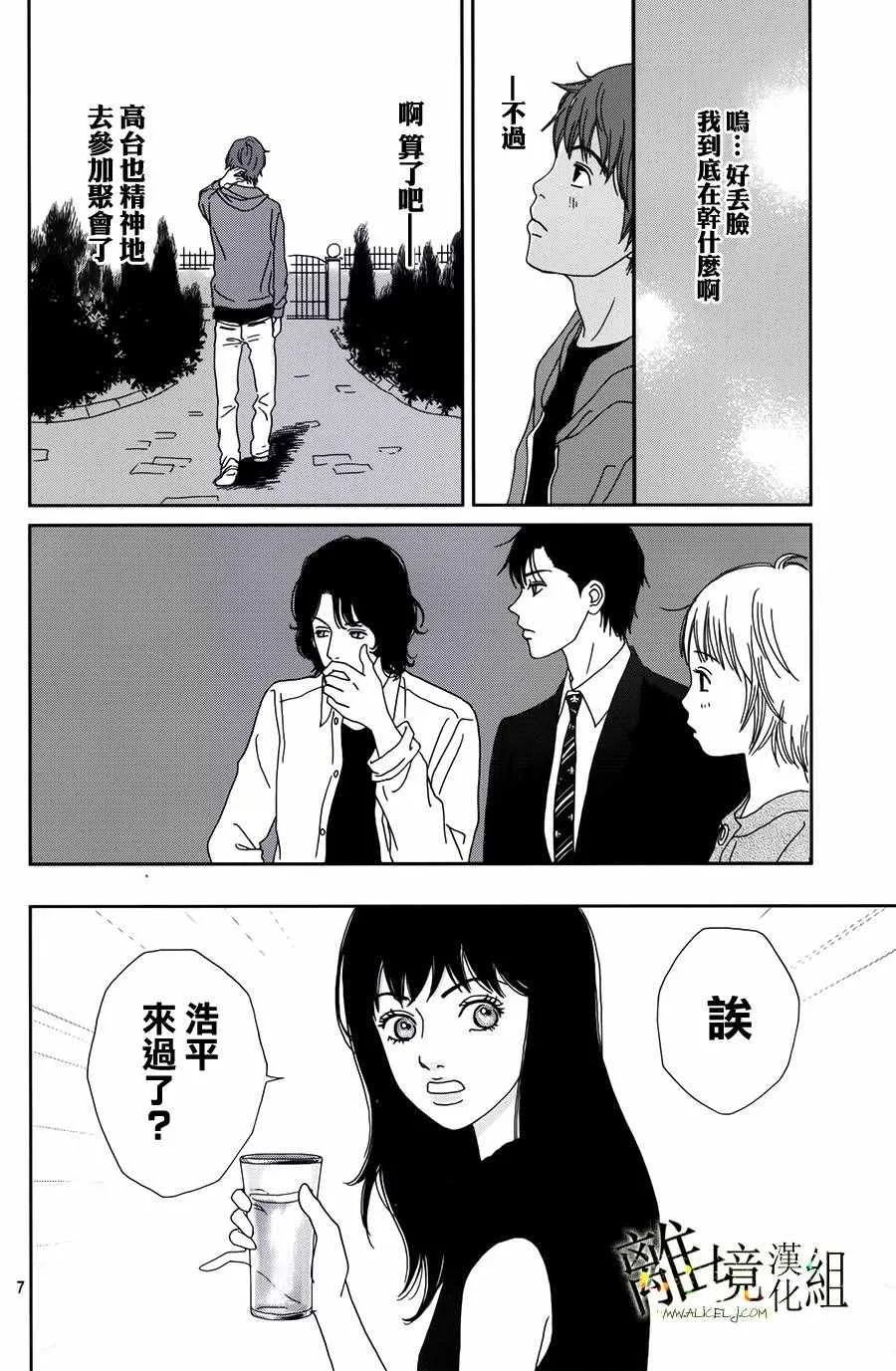 第40话 第7页