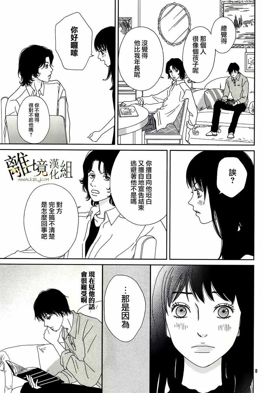 第40话 第8页