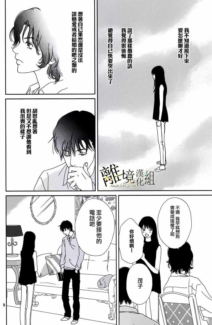 第40话 第9页