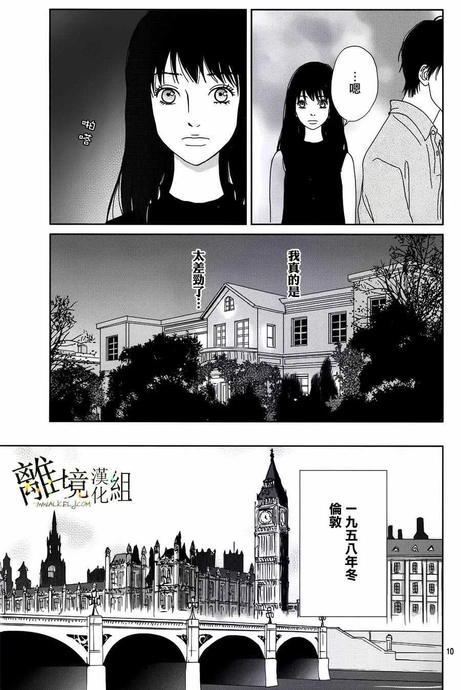 第40话 第10页