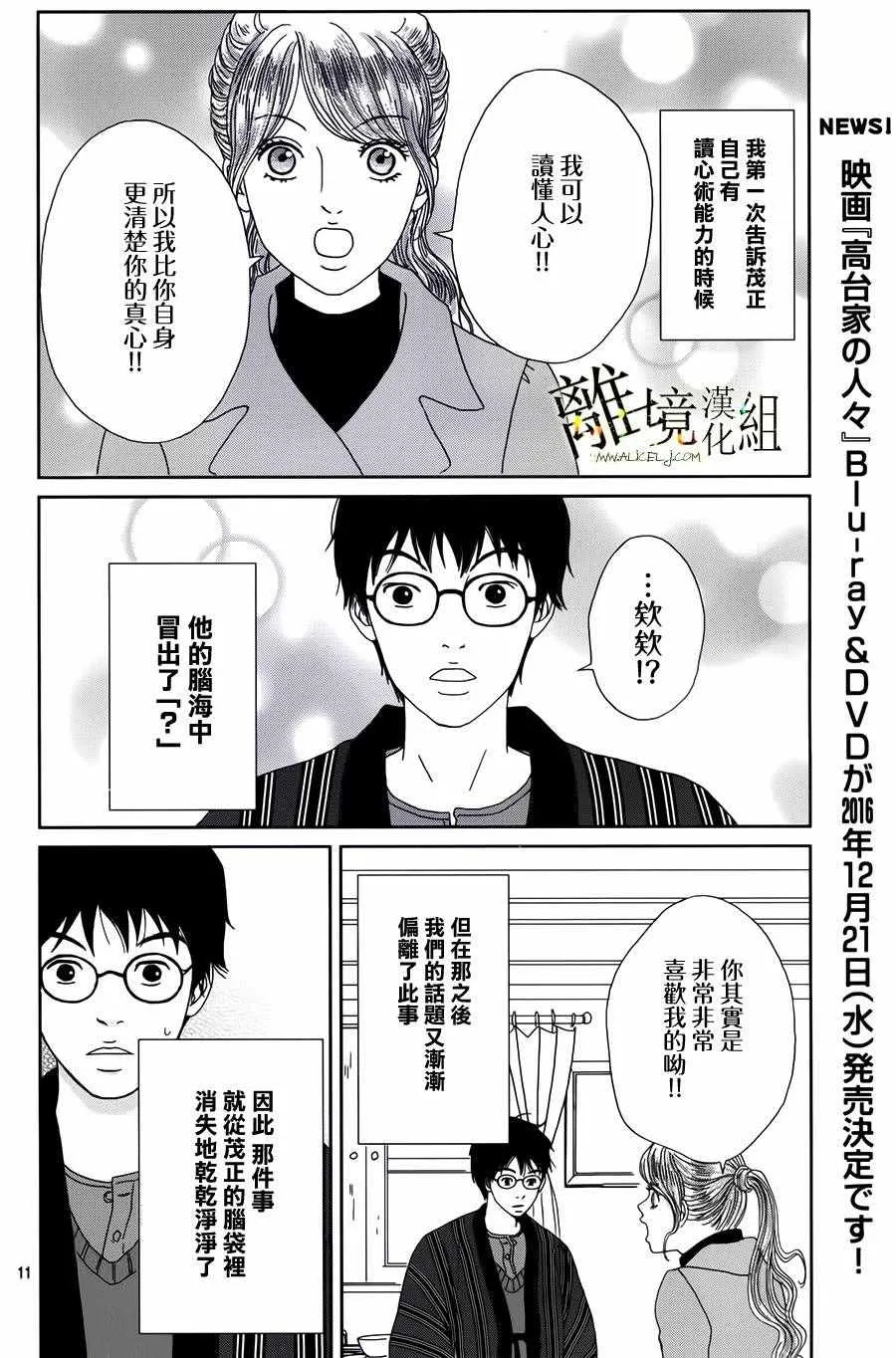 第40话 第11页
