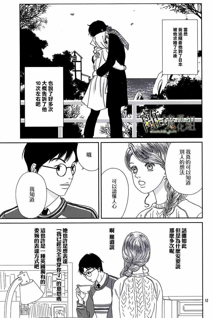第40话 第12页