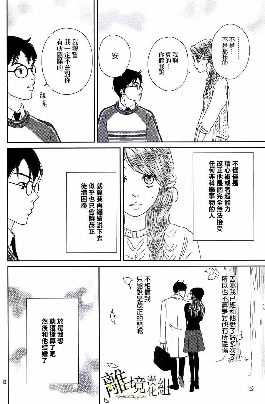 第40话 第13页