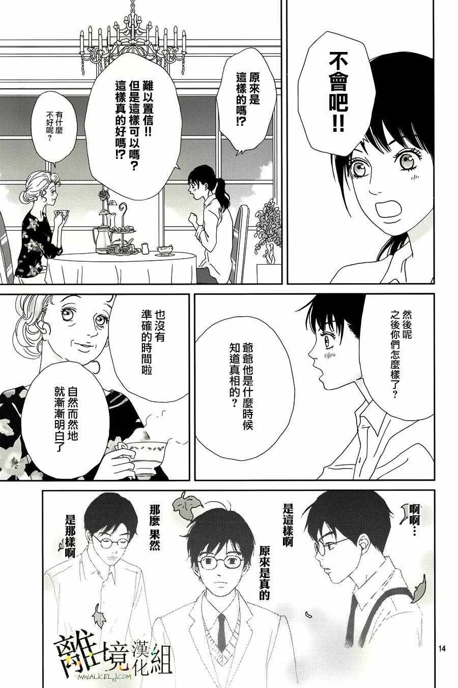 第40话 第14页