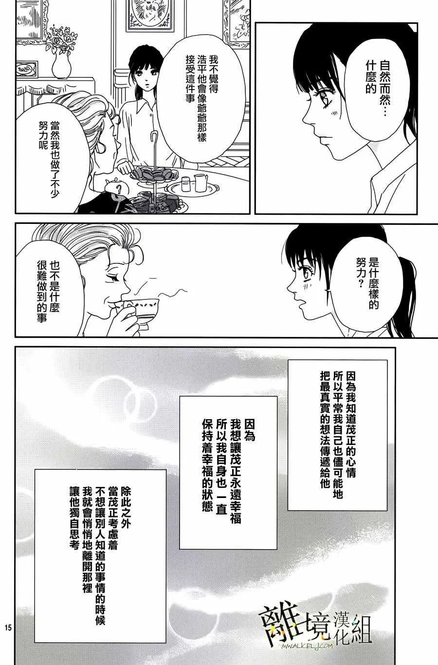 第40话 第15页
