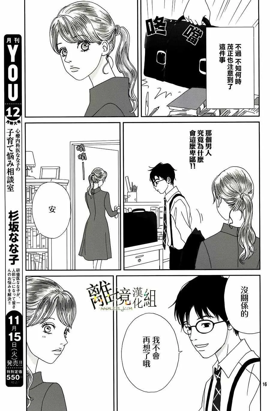 第40话 第16页