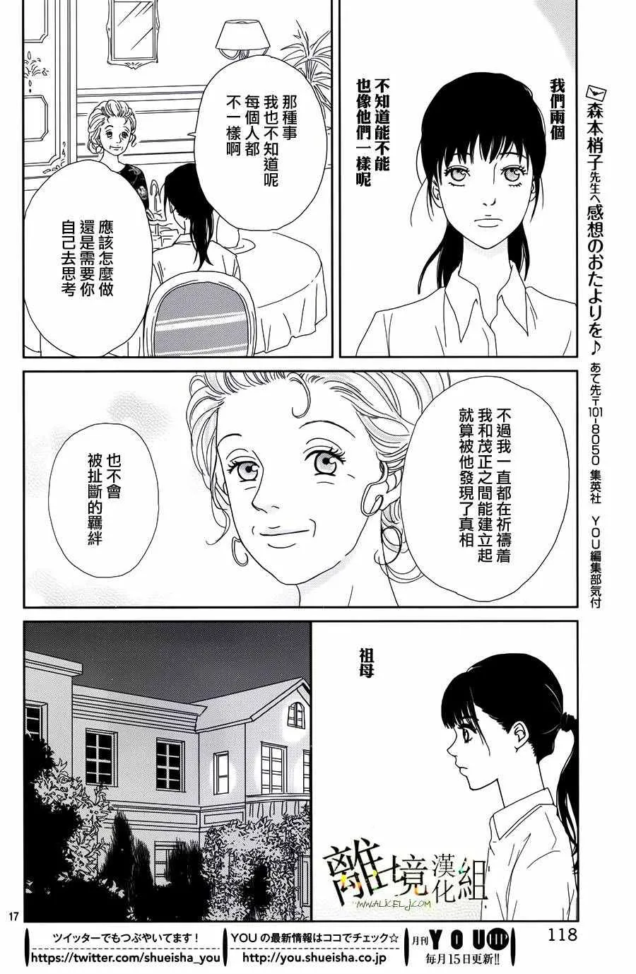 第40话 第17页