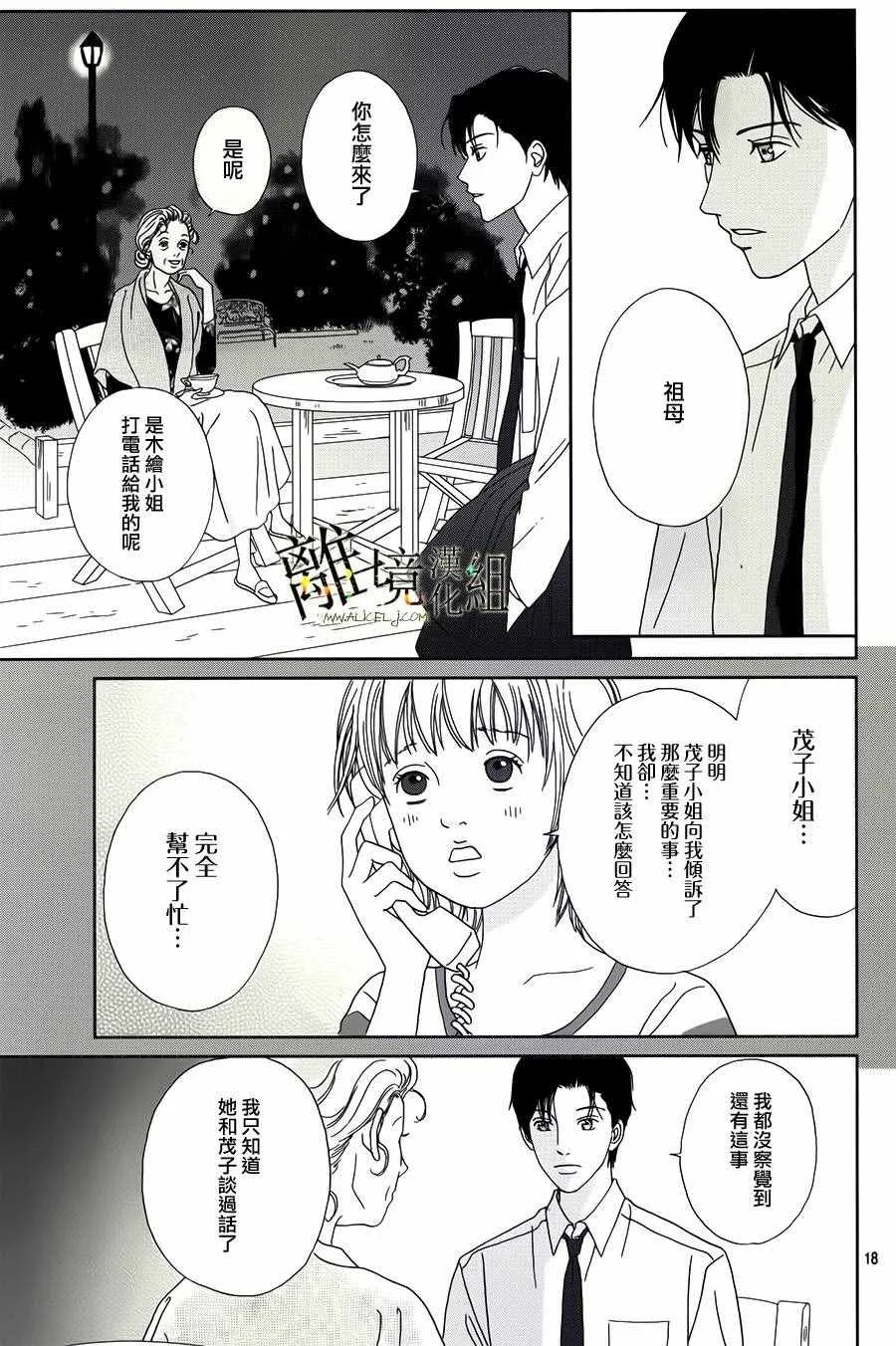 第40话 第18页
