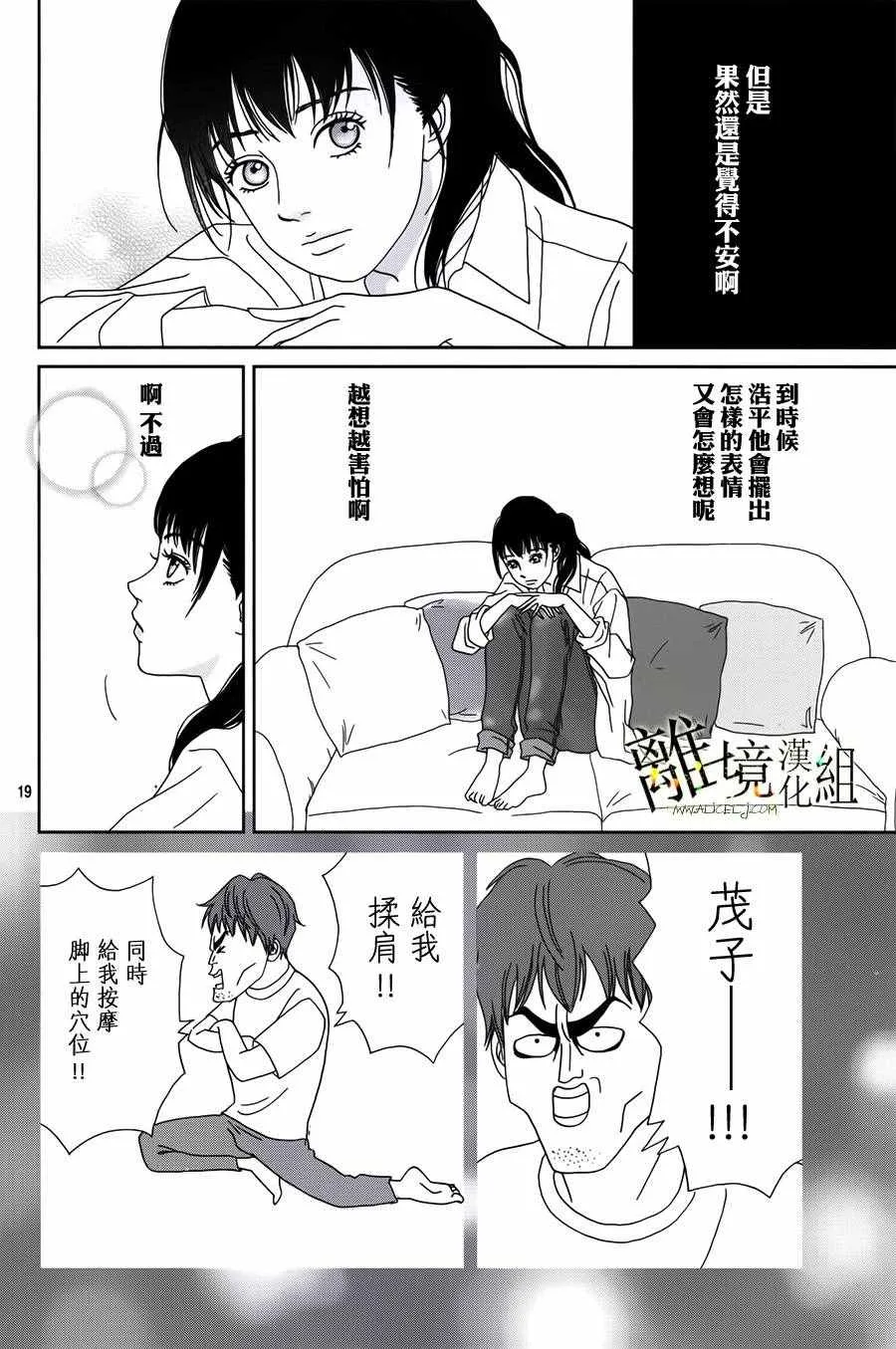 第40话 第19页