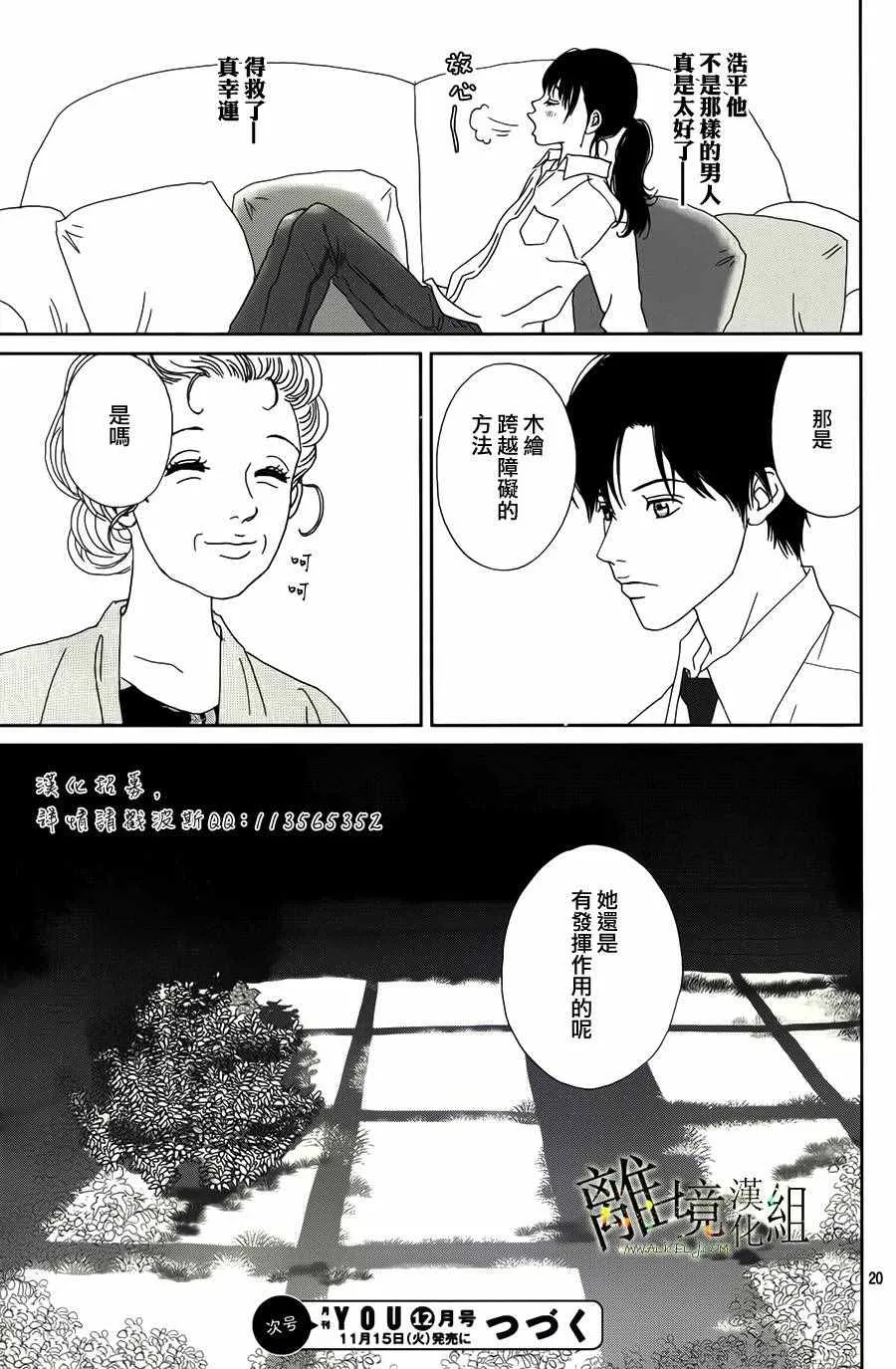 第40话 第20页