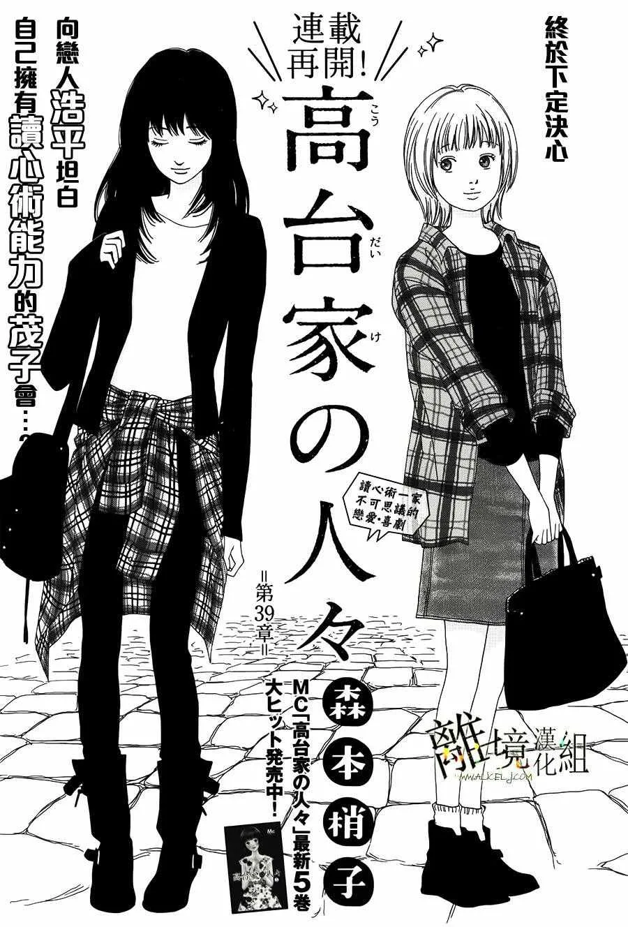 第39话 第2页