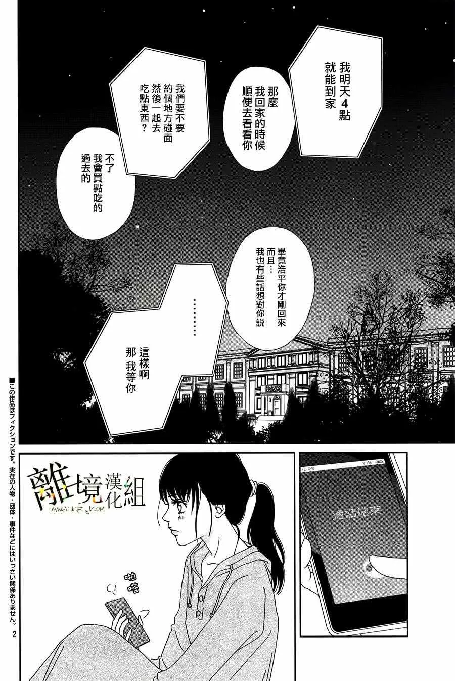 第39话 第3页