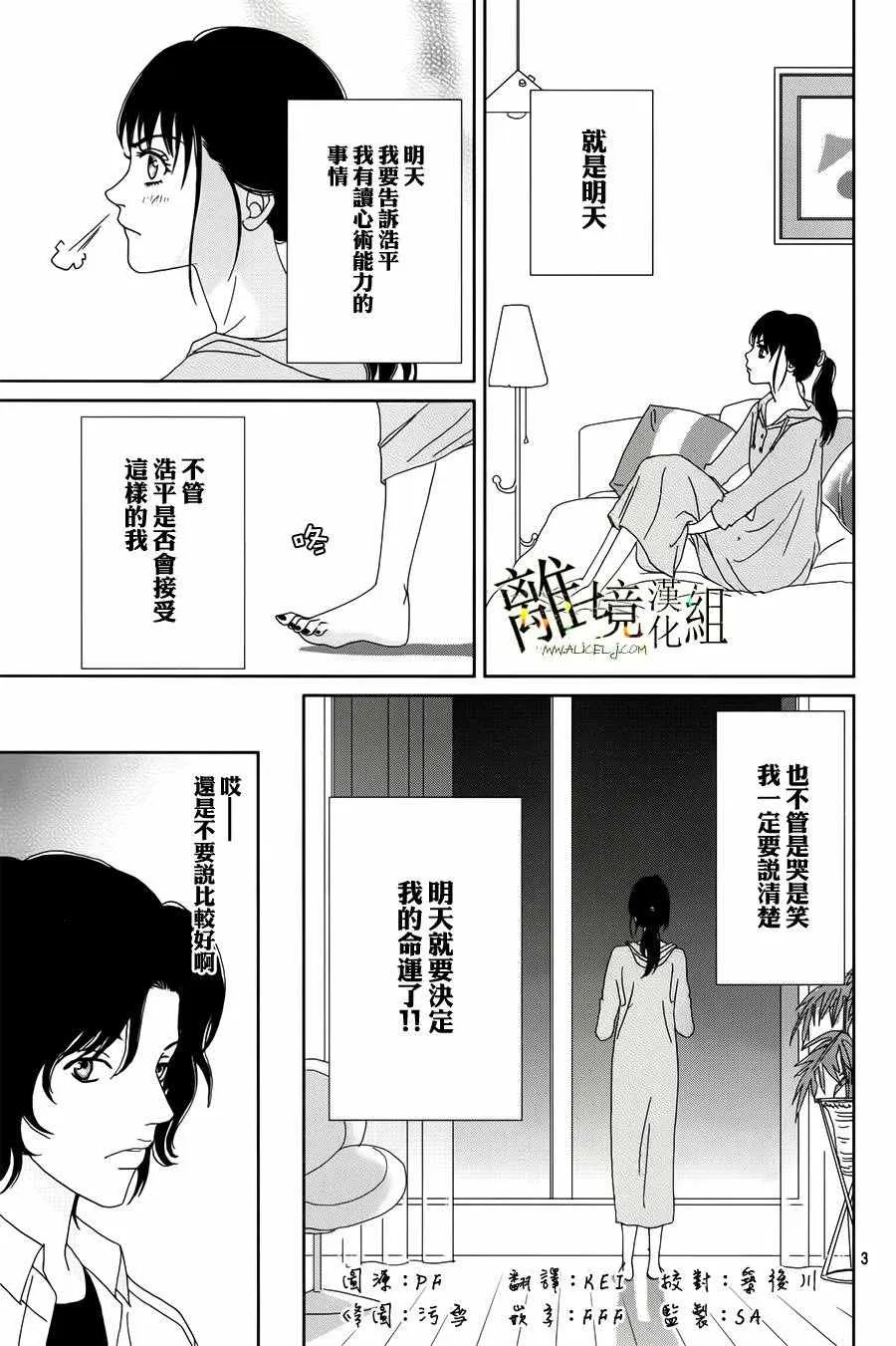 第39话 第4页