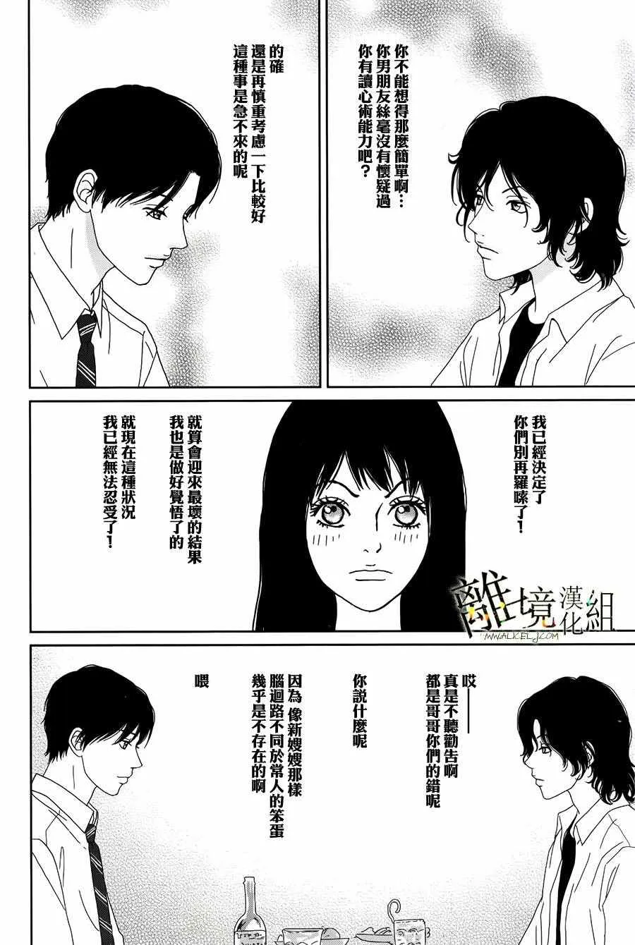 第39话 第5页
