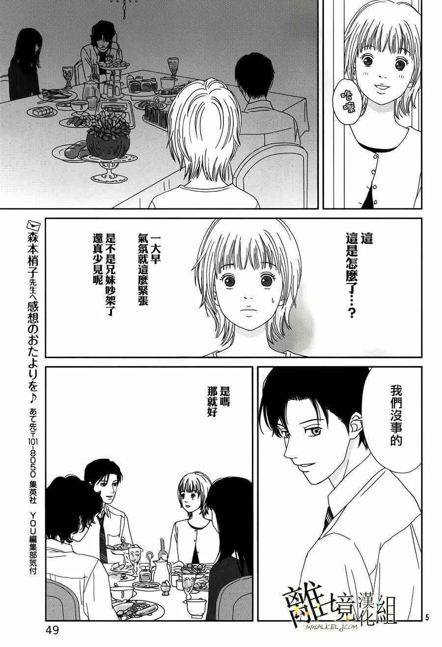 第39话 第6页