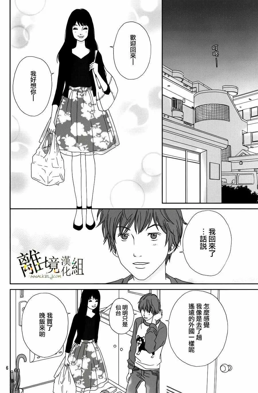第39话 第7页