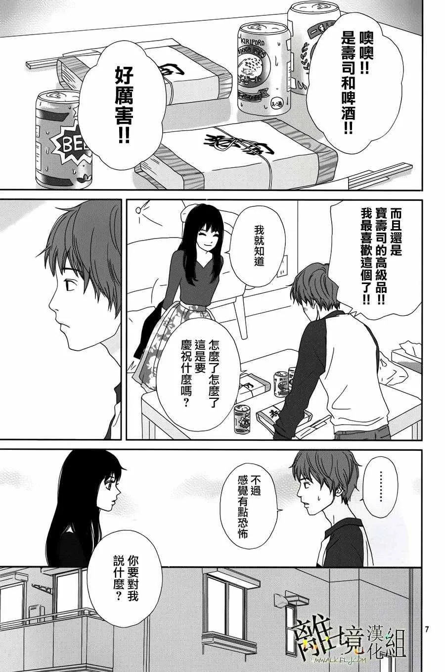 第39话 第8页