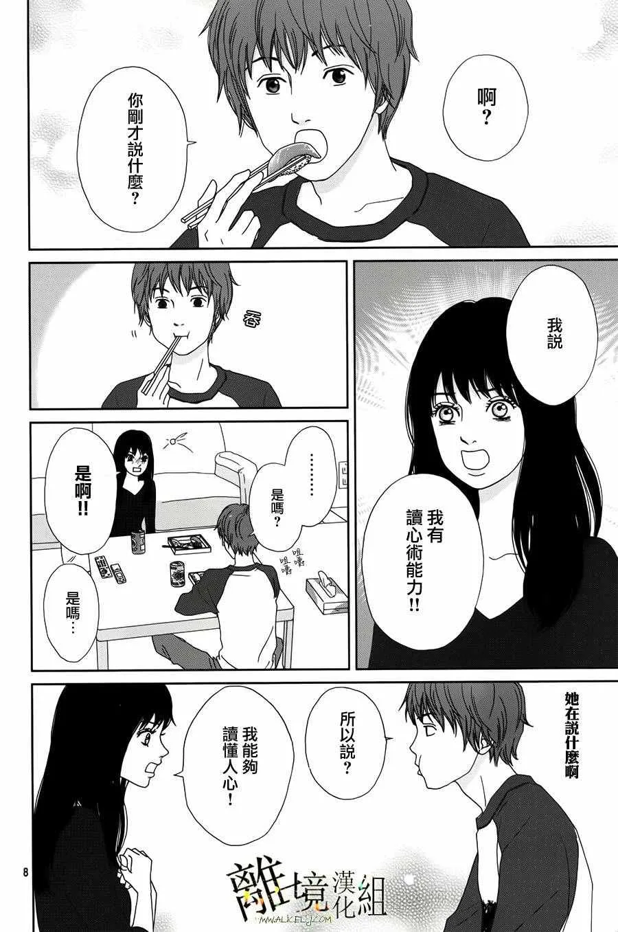 第39话 第9页