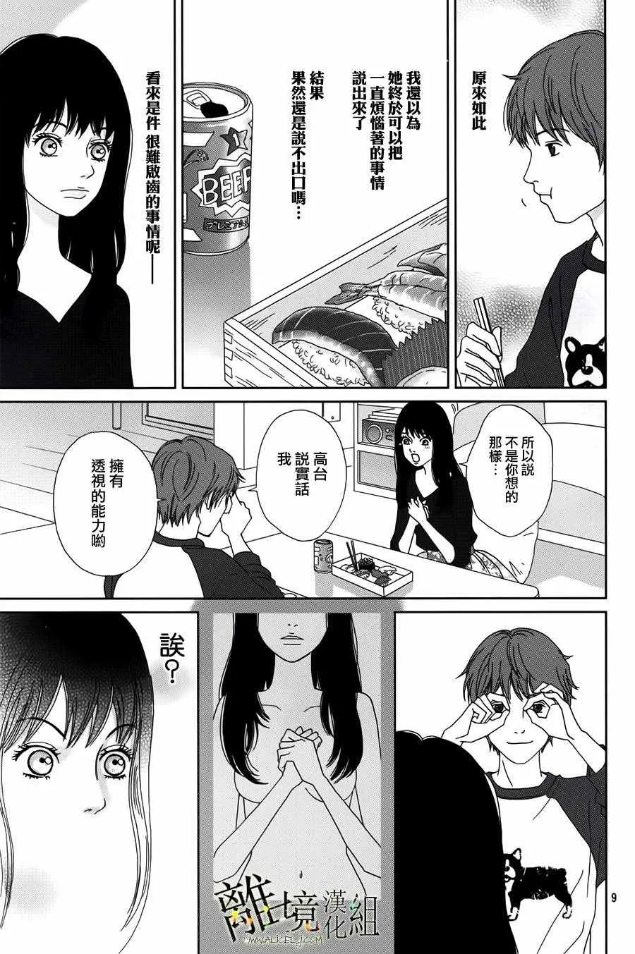第39话 第10页