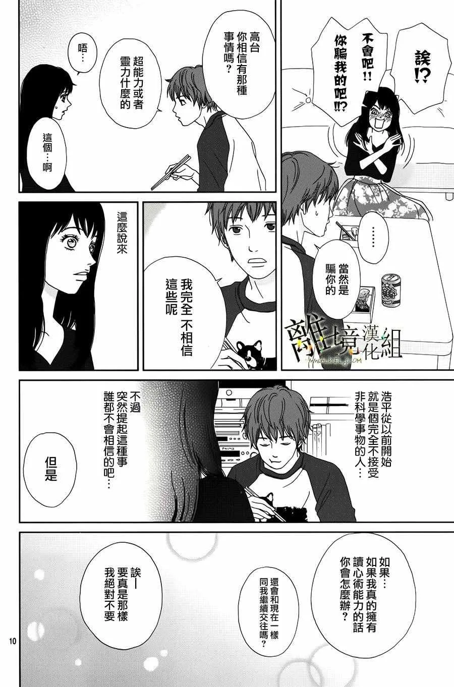 第39话 第11页