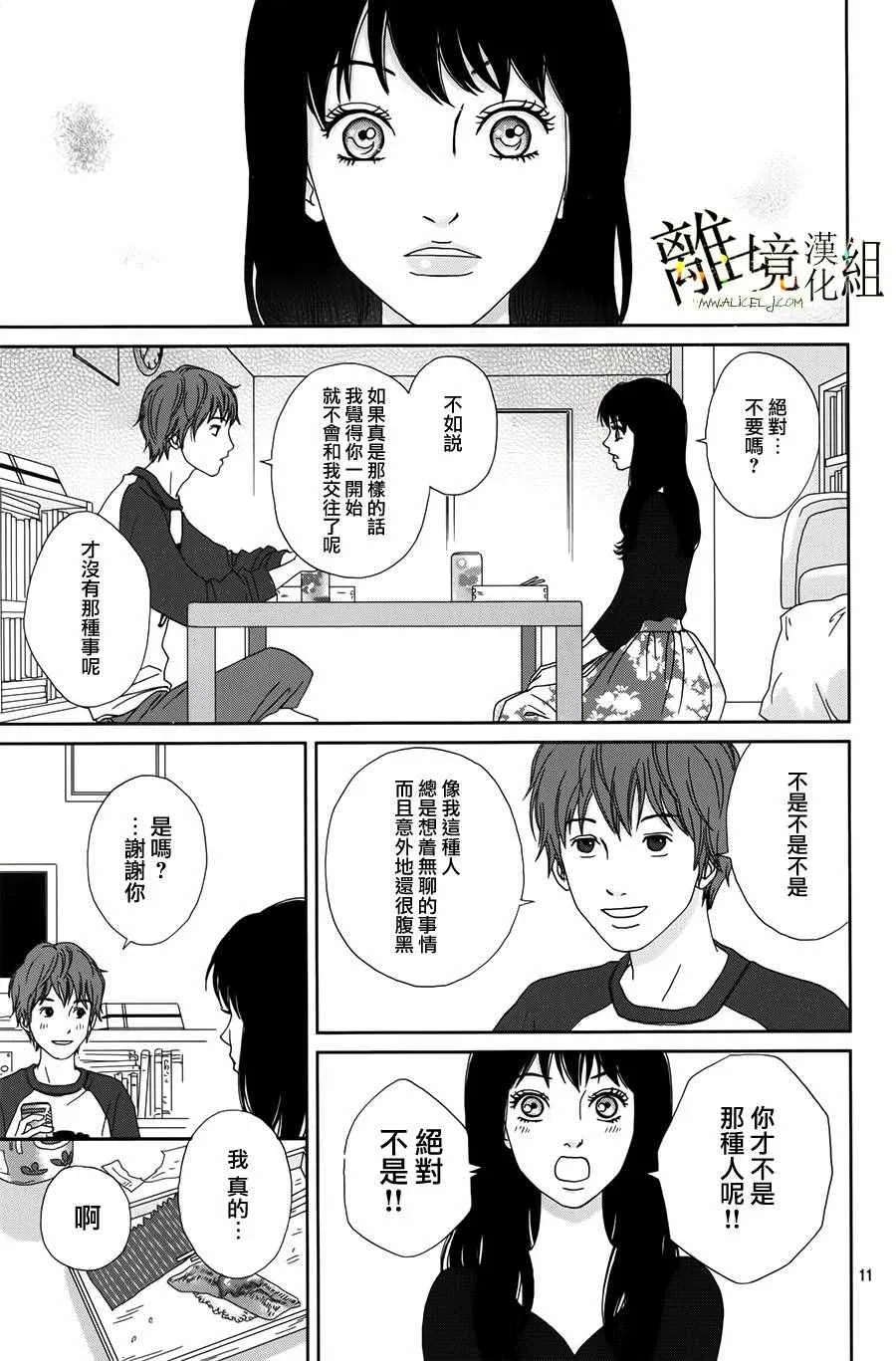 第39话 第12页