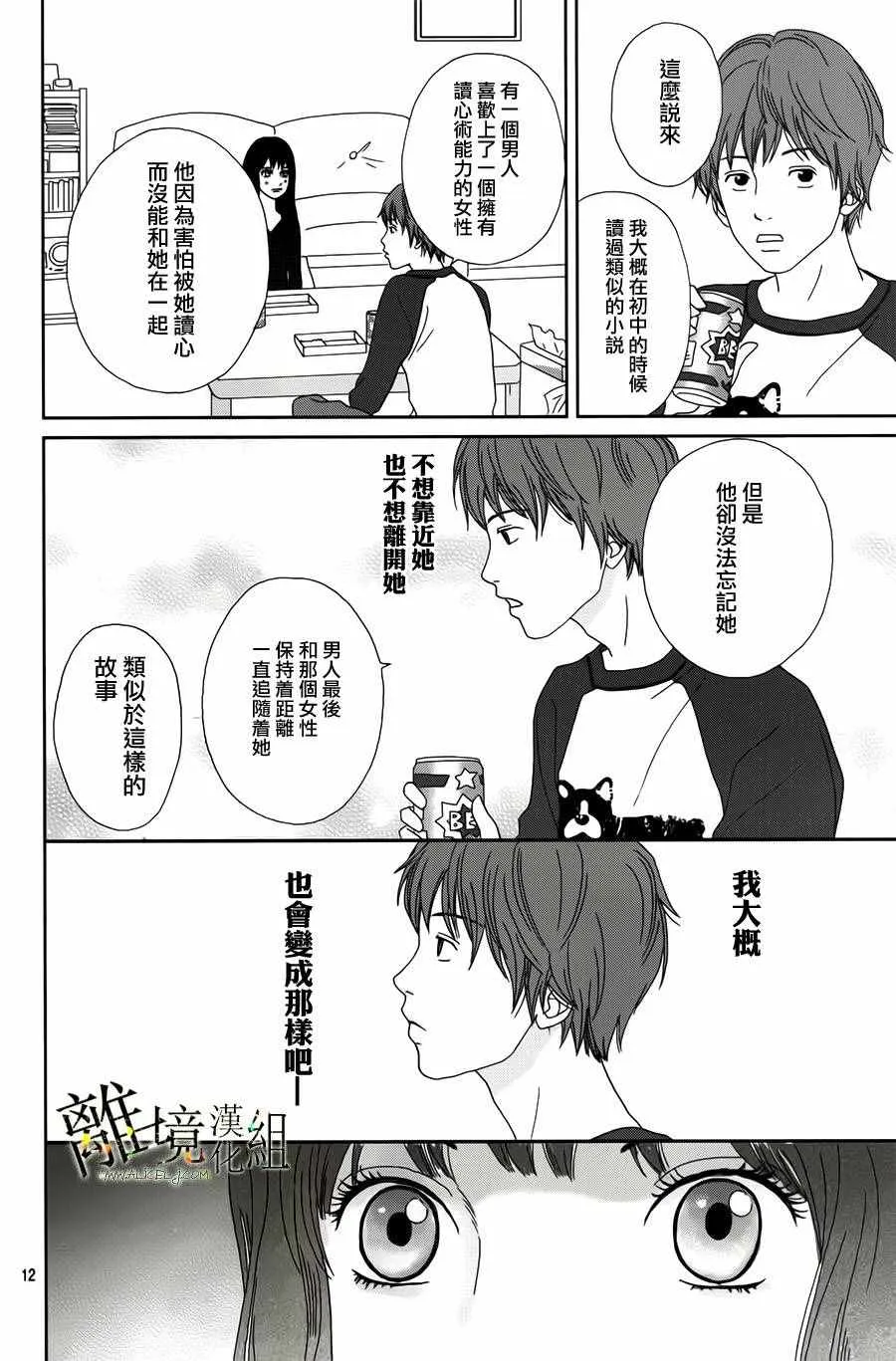 第39话 第13页