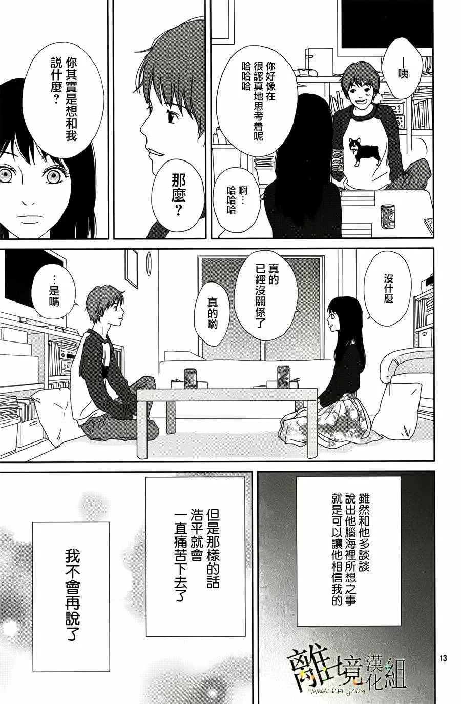 第39话 第14页