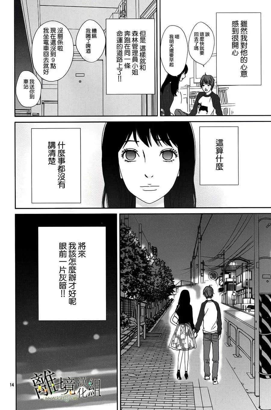 第39话 第15页